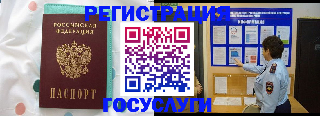 временная регистрация законно в Острове