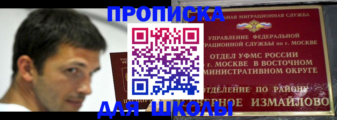 прописка от собственника в Острове