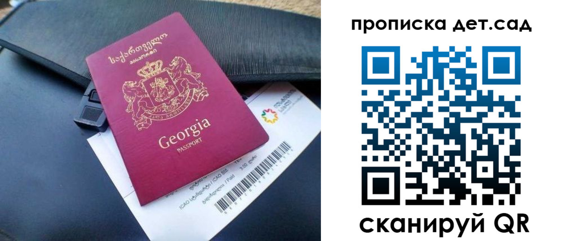 прописка законно в Острове