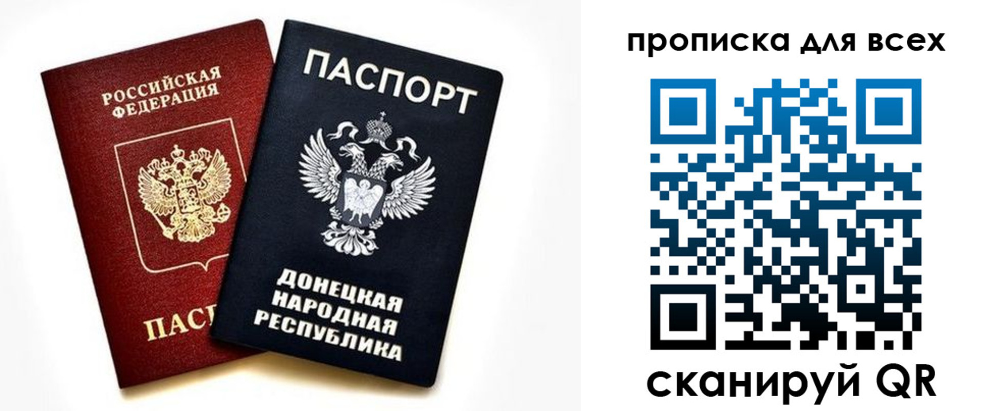 прописка гарантия в Острове