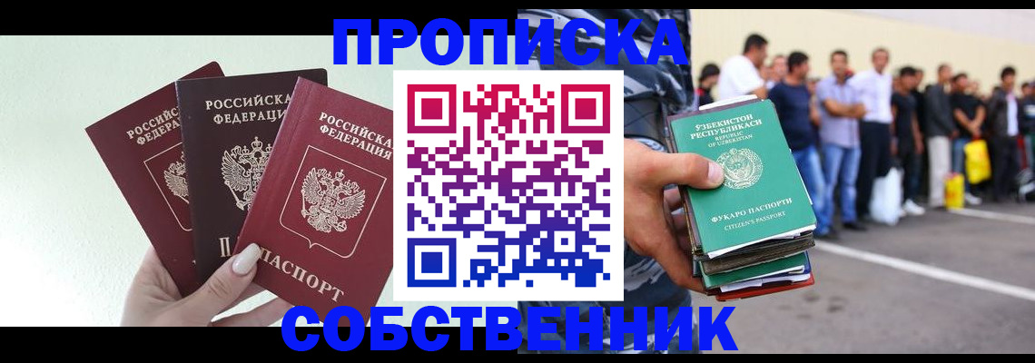 временная регистрация для всех в Острове