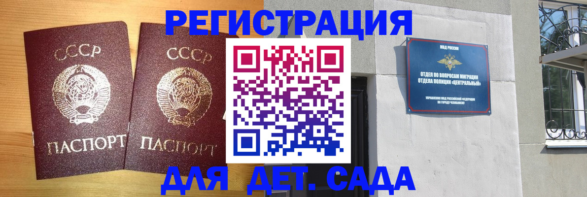 регистрация для школы в Острове