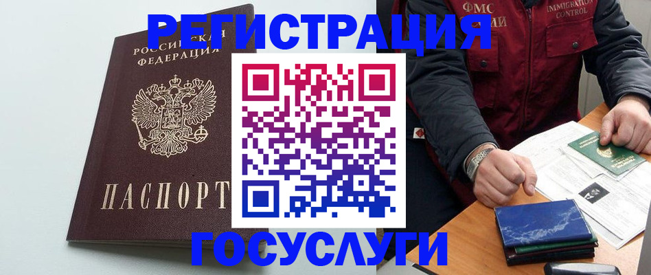 временная регистрация в квартире в Острове