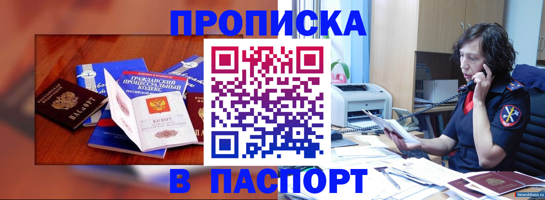 временная регистрация гарантия в Острове